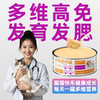 澳滋麦慕斯宠膳-多维营养罐 商品缩略图0