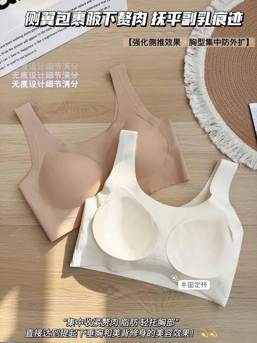 特调王者·白T伴侣万能穿搭隐形肤粉底液无痕女士文胸B06 商品图1