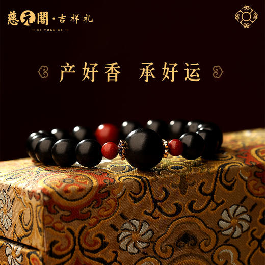 慈元阁中药手串去湿调经沁养芳华手串古法合香珠草本中药男女手链 商品图2