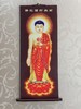 镶钻丨阿弥陀佛卷轴像·棕底红衣（45*120厘米） 商品缩略图0