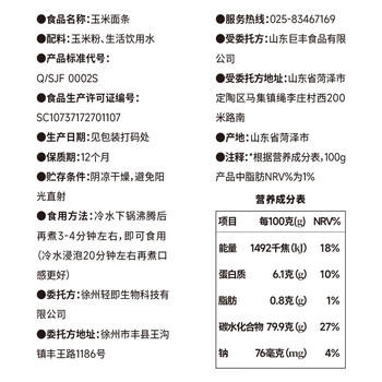 轻即低脂玉米面条3斤无添加糖精东北鲜粗粮代餐肥100%低钠挂面减主食 /粮油调味 /杂粮 /谷米类 商品图4