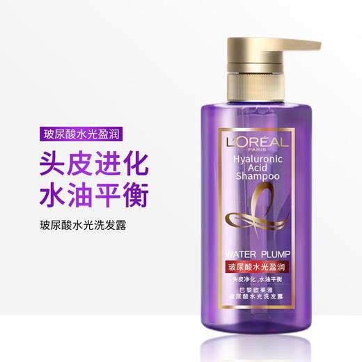 欧莱雅（LOREAL）玻尿酸水光洗发水440ml/护发素440ml*新包装 商品图1