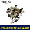 【货号08027】铁盒包装103碳刷20只 0810电镐碳刷 6*10*15电刷0835电镐电刷送刷盖4只 商品缩略图5