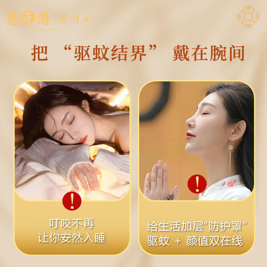 慈元阁中药手串驱虫蚊香珠手串静心安神持久留香男女合香珠手饰 商品图1