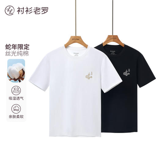 【森呼吸八号】巳蛇丝光纯棉T恤255X0T915S[门店专款] 商品图2