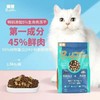 PaddyTime冻干鸡肉二文鱼猫粮高蛋白营养增肥发腮 1.5kg 商品缩略图0