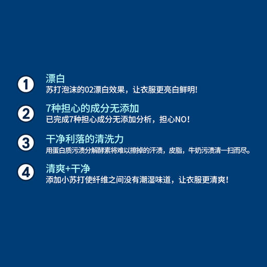 韩国进口無瑾花护色亮白强力去污去渍洗衣粉滚筒波轮通用无磷洗衣粉1kg/袋 商品图2