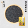 金亮子·黑芝麻450g  可即食、烘焙、煲汤 用途广泛 商品缩略图1