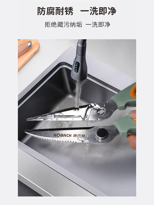 康巴赫轻厨系列厨房剪刀 商品图6