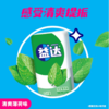 益达无糖口香糖（清爽薄荷味）20片装54g 商品缩略图5