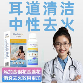 耳滋悦-复新微控抑菌洗耳液