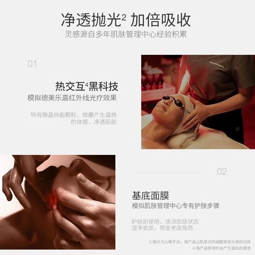 德美乐嘉胡萝卜多维熬夜救急补水改暗沉涂抹式面膜75ml 商品图4