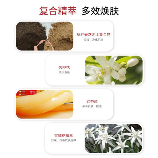 Cellcosmet瑞妍焕颜珍萃红毯面膜100ml 商品图1