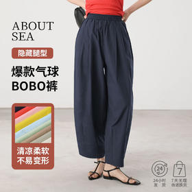 【裤型很好】适合梨形 BOBO裤垂坠感高级感阔腿裤
