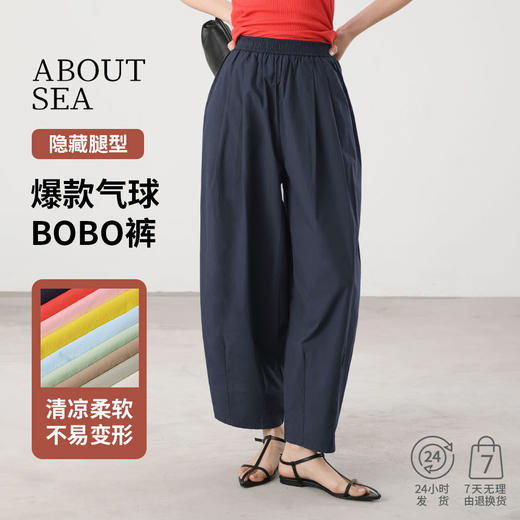 【裤型很好】适合梨形 BOBO裤垂坠感高级感阔腿裤 商品图0
