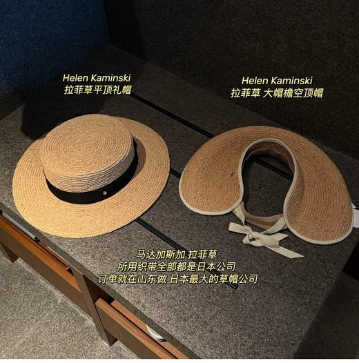 纯纯订单元单货！！日本helen kaminsk*i  拉菲草帽 🤍 商品图0