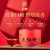 佰棠 大红袍 武夷岩茶 茶叶 罐装 50g 商品缩略图0