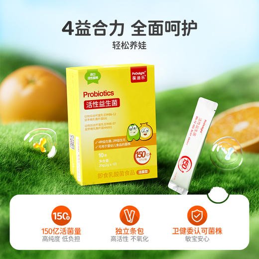 葆迪乐活性益生菌 商品图1