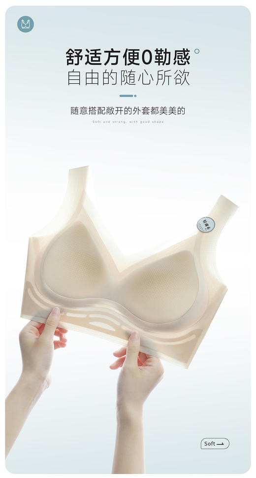 超薄养护内衣舒适无痕冰丝女士文胸8132 商品图2