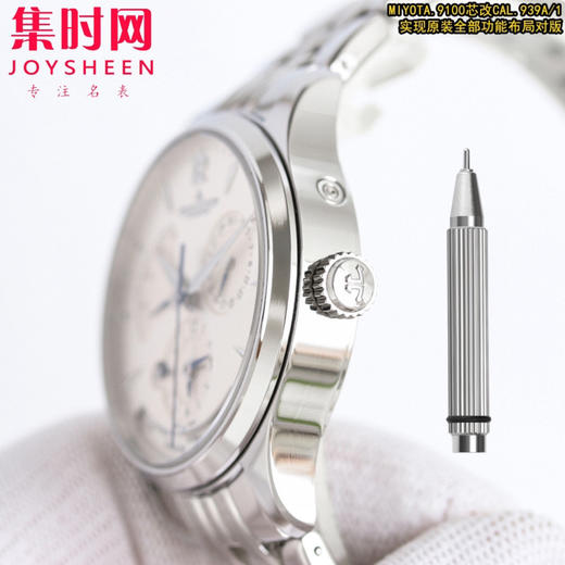 积家JL 9F大师地理学家系列 地理大师 男士腕表 钢带款 商品图3