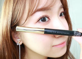 本土版！ALBION/奥尔滨 EXCIA雅思纤长浓密防水睫毛膏4.7g