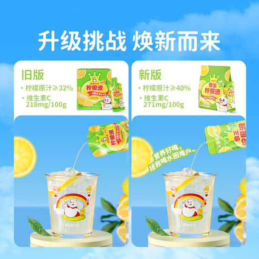 雪王柠檬液20条囤货装 清爽解腻 一冲即溶 商品图1