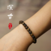 无满赠芳研社沉香/小叶紫檀手串木质香 静心之选 商品缩略图4