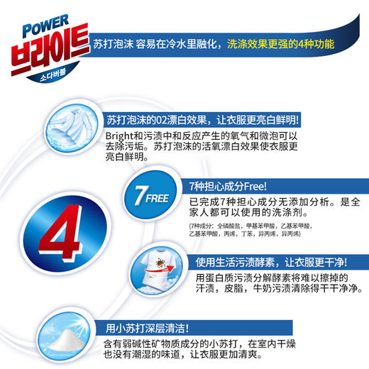 韩国进口無瑾花护色亮白强力去污去渍洗衣粉滚筒波轮通用无磷洗衣粉1kg/袋 商品图1