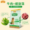 麦富迪狗粮藻趣儿成犬粮牛肉螺旋藻全价成犬粮狗狗通用型2.5kg 商品缩略图0
