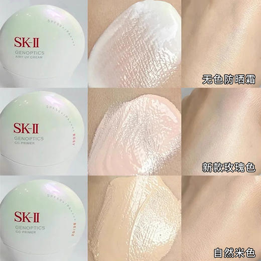 SK-II新品焕白防晒CC霜30ml 多效五合一小贝壳防晒 全面防护隔离紫外线修饰肤色清爽水润（CDF） 商品图2