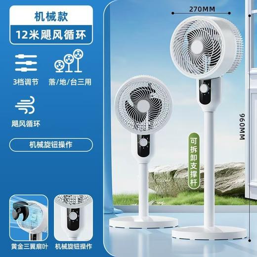 【电风扇新款家用落地风扇】大风力静音智能摇头循环扇 语音遥控款电扇 商品图11
