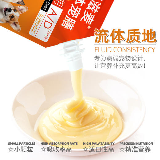 澳滋麦-流体宠膳软包-犬猫康复 商品图2