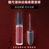MAC魅可子弹头柔雾丝绒唇釉小样2.5ml 采用水雾胶囊粉末科技，打造轻盈柔雾妆效，持色长达10小时，匿唇纹零唇感 商品缩略图1