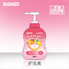 DeRU丹之荣日本进口儿童洗发水滋润清洁洗浴宝宝护发素 洗发沐浴二合一 樱花香/茶花香 400ml/瓶 商品缩略图5