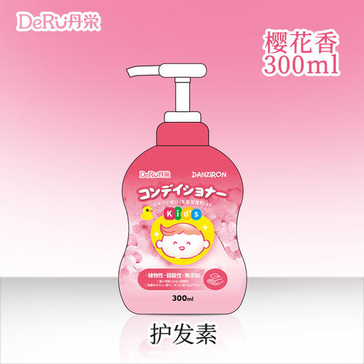 DeRU丹之荣日本进口儿童洗发水滋润清洁洗浴宝宝护发素 洗发沐浴二合一 樱花香/茶花香 400ml/瓶 商品图5