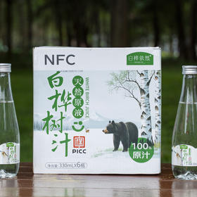 热卖！“液体黄金”！白桦依然NFC白桦树汁 330ml*6瓶