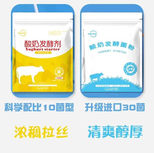 酸奶发酵菌粉 商品图1