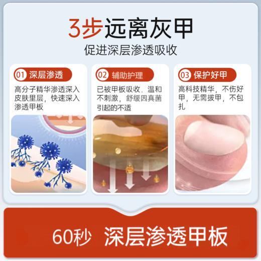 热卖！还原健康指甲！荷兰原装进口preminal灰甲抑菌液笔 滋养甲床 3ml*1支 商品图1