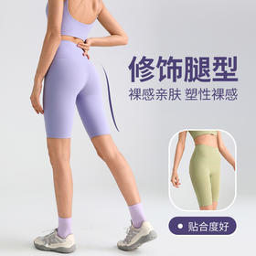 【云优选】（89元任选3件）（周六周天不发货）跃牌 “晨”系列 夏季裸感无尴尬线瑜伽高腰紧身收腹提臀蜜桃五分短裤DL5FK 2247