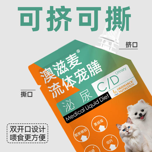 澳滋麦-流体宠膳软包-犬猫泌尿 商品图1
