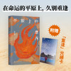 平原上的摩西 商品缩略图3