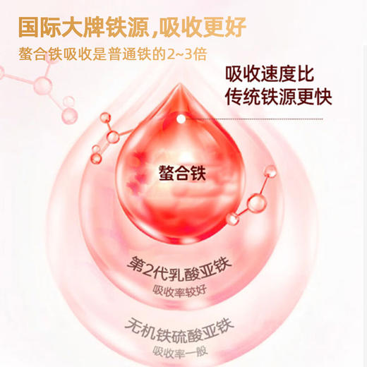 澳滋麦-补血肝精 商品图3