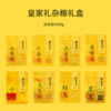 金亮子·皇家杂粮礼盒4600g  多种杂粮搭配 节日送礼、企业福利的优质之选 商品缩略图2