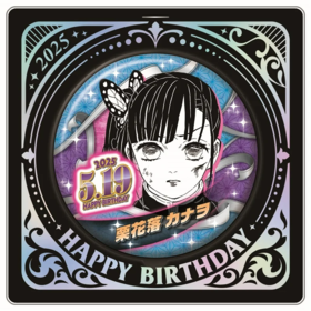 JCS 鬼灭之刃 栗花落 香奈乎 2025 生日吧唧  谷子