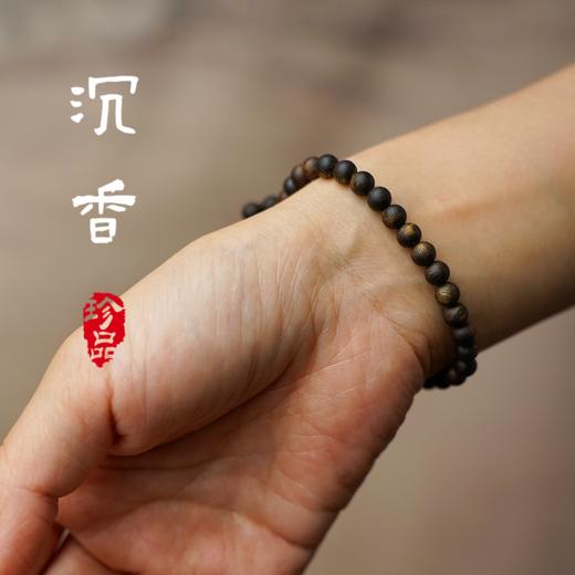 无满赠芳研社沉香/小叶紫檀手串木质香 静心之选 商品图2