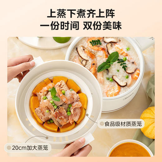 美的 多功能家用一人食电煮锅MC-XZE2007 蒸煮一体 自由控温 商品图2
