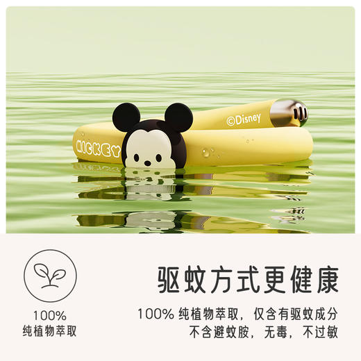 正版授权！迪斯尼系列儿童防蚊手环 商品图5