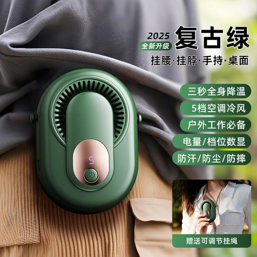 【挂脖风扇新款】数显充电懒人携便式挂扇 户外运动无叶挂脖风扇  商品图8