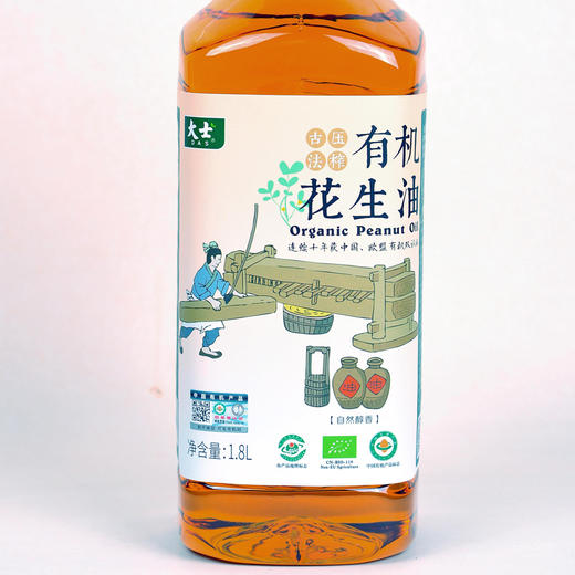 基地直发 | 大士有机古法压榨花生油系列 商品图3