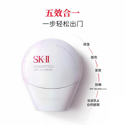 SK-II新品焕白防晒CC霜30ml 多效五合一小贝壳防晒 全面防护隔离紫外线修饰肤色清爽水润（CDF） 商品图1